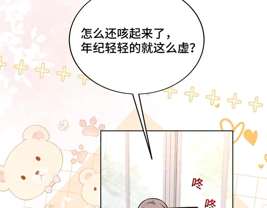 地府大小姐是红娘？！ 02-光棍甘离 第22页