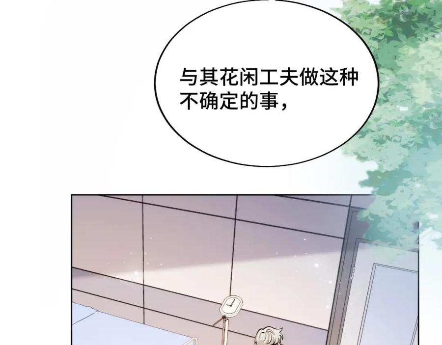地府大小姐是红娘？！ 02-光棍甘离 第48页