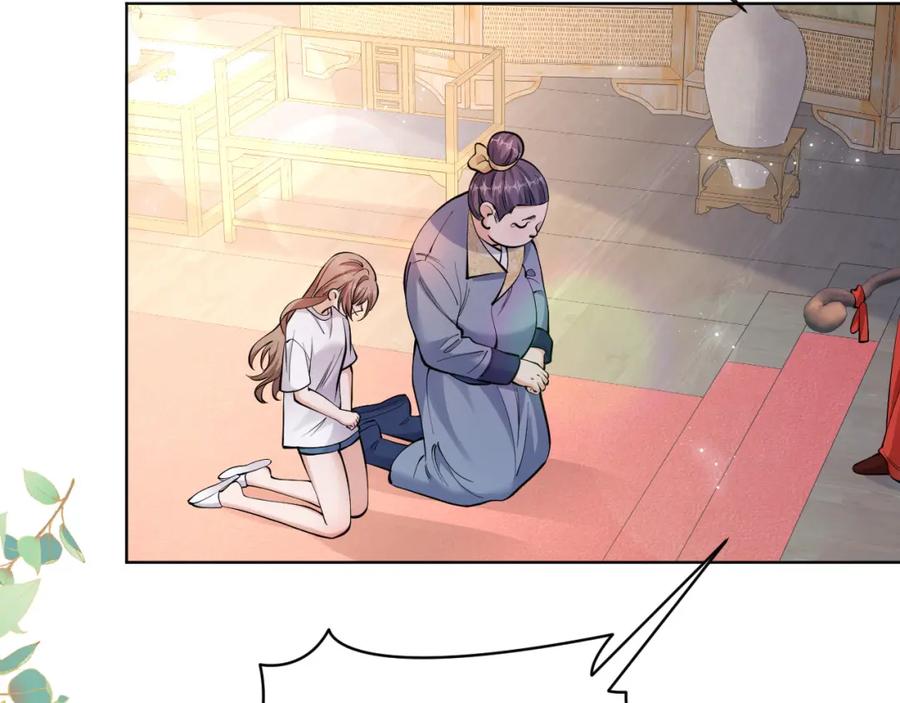 地府大小姐是红娘？！ 02-光棍甘离 第78页