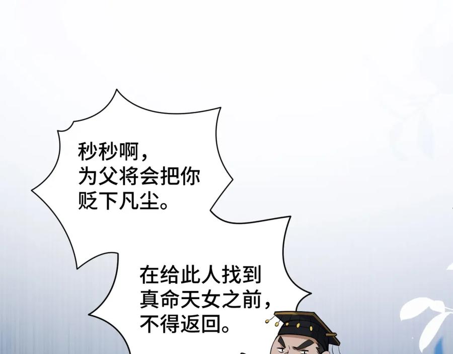 地府大小姐是红娘？！ 02-光棍甘离 第112页