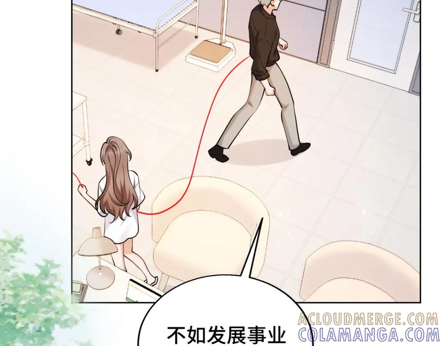 地府大小姐是红娘？！ 02-光棍甘离 第49页