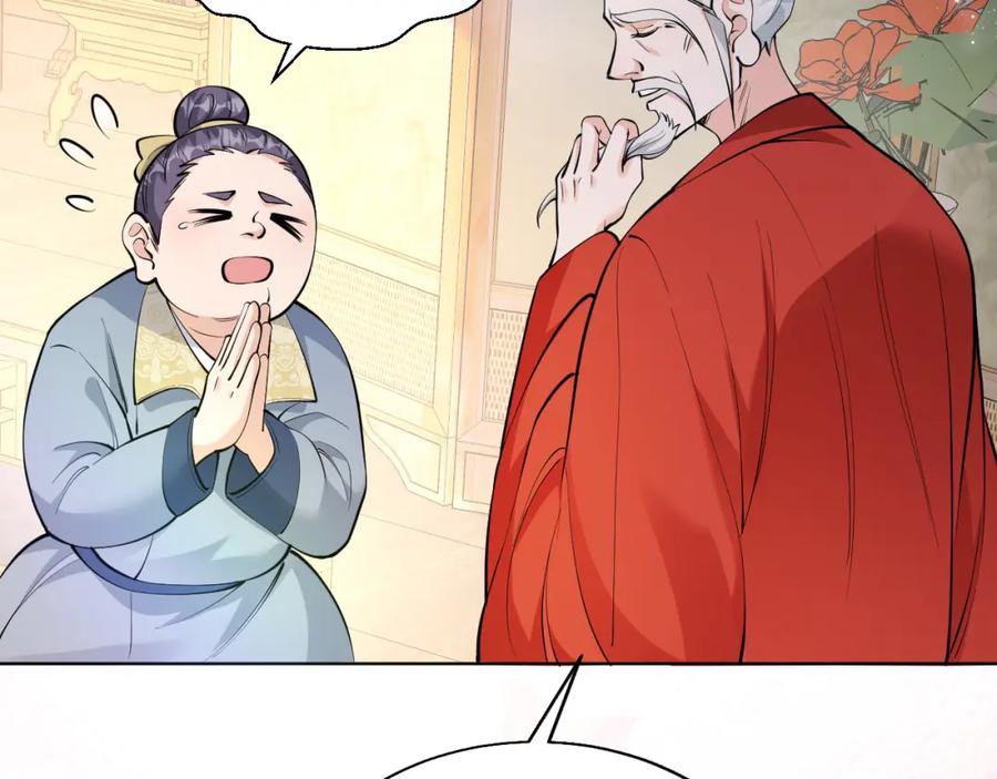 地府大小姐是红娘？！ 02-光棍甘离 第83页