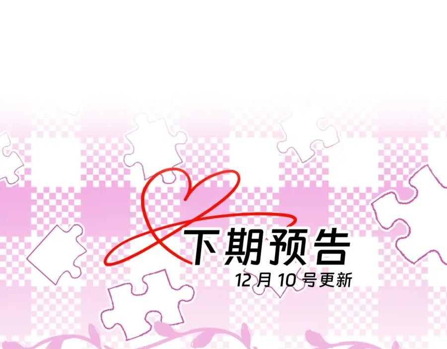 地府大小姐是红娘？！ 02-光棍甘离 第116页
