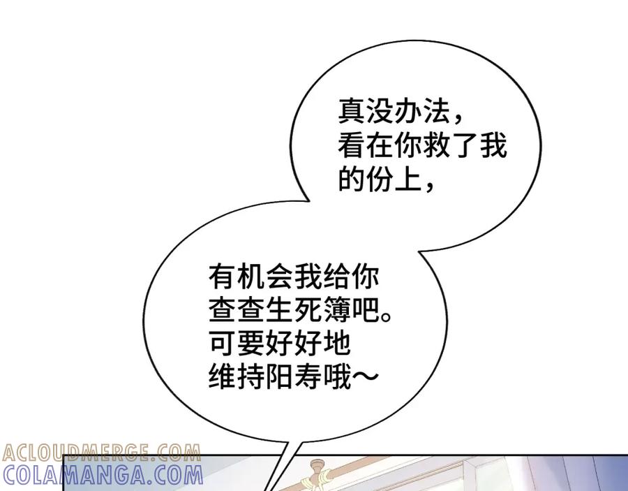 地府大小姐是红娘？！ 02-光棍甘离 第25页