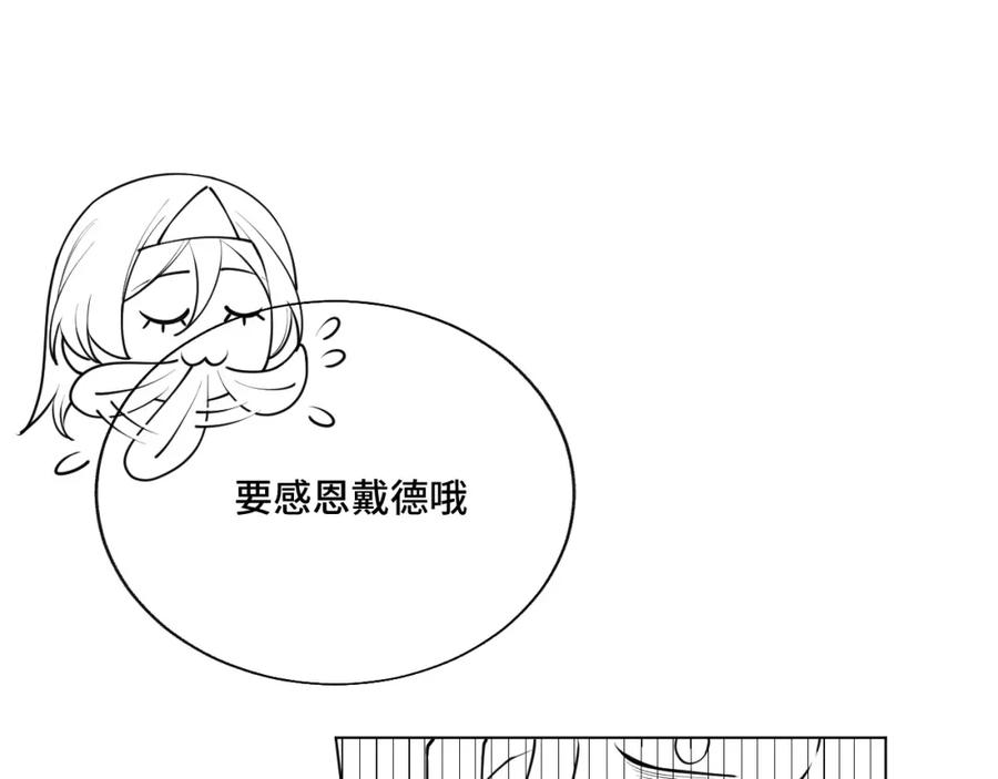 地府大小姐是红娘？！ 02-光棍甘离 第120页