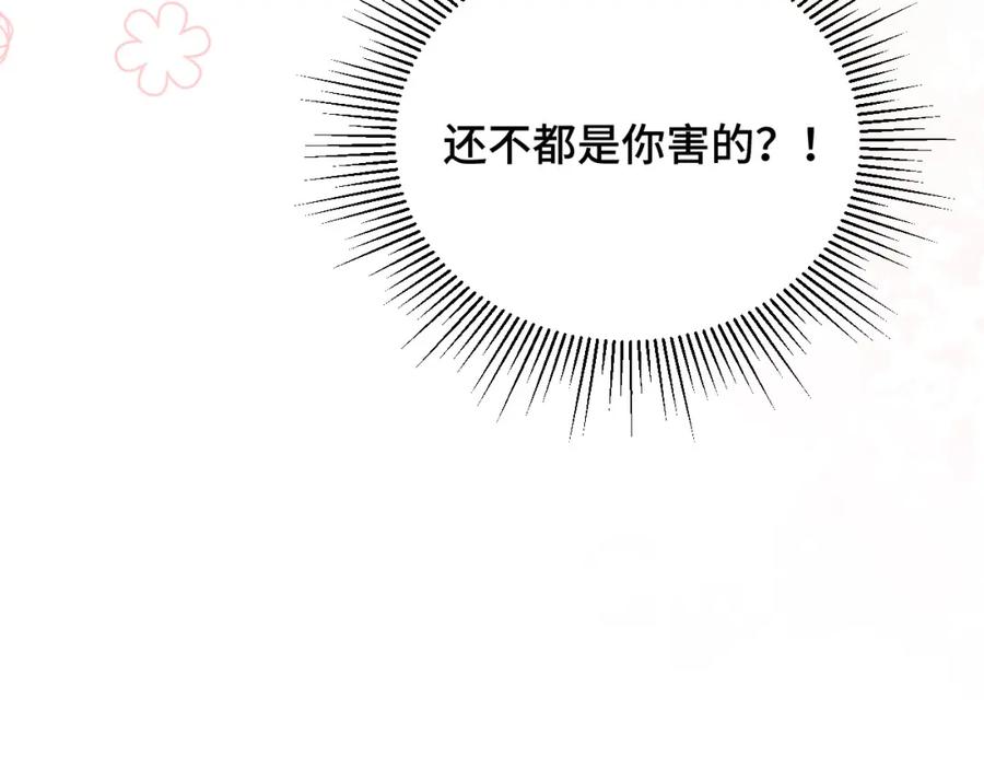 地府大小姐是红娘？！ 02-光棍甘离 第24页