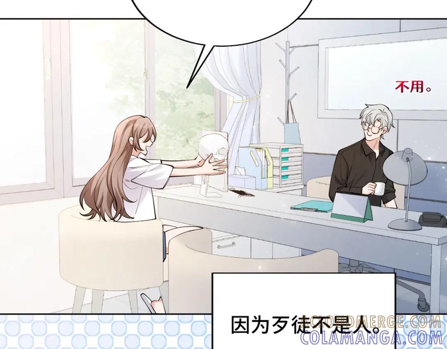 地府大小姐是红娘？！ 02-光棍甘离 第9页