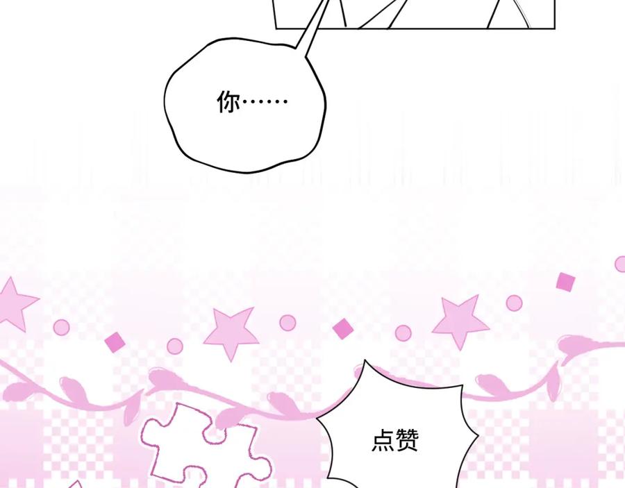地府大小姐是红娘？！ 02-光棍甘离 第122页