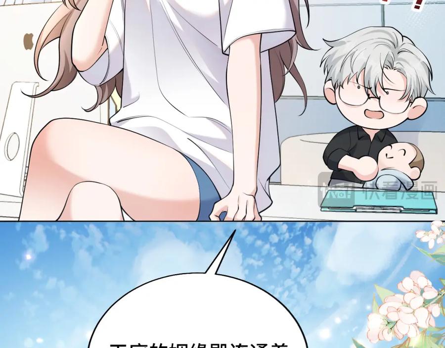 地府大小姐是红娘？！ 02-光棍甘离 第31页