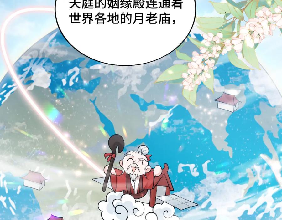 地府大小姐是红娘？！ 02-光棍甘离 第32页