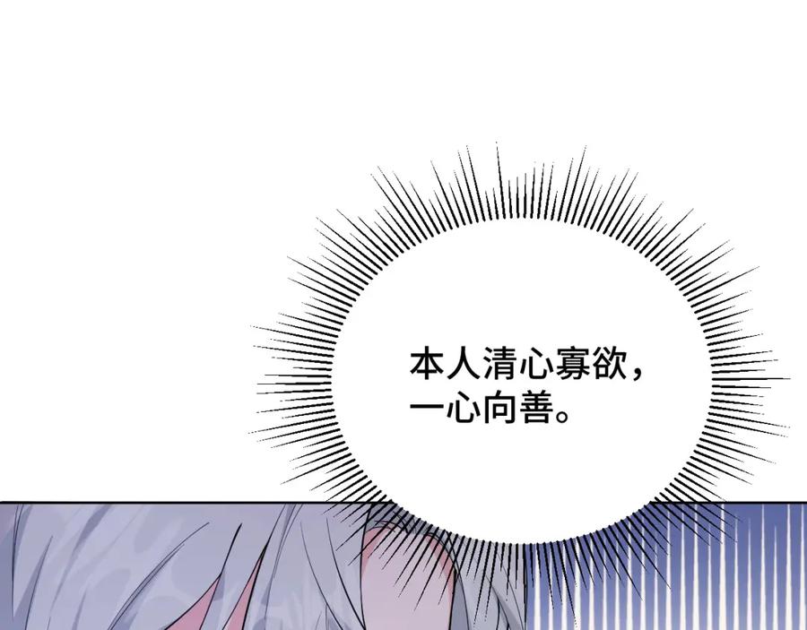 地府大小姐是红娘？！ 02-光棍甘离 第15页