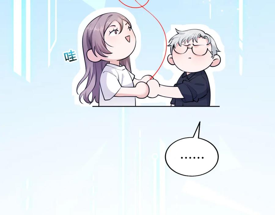 地府大小姐是红娘？！ 02-光棍甘离 第42页