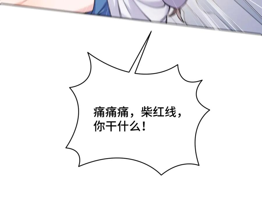 地府大小姐是红娘？！ 02-光棍甘离 第66页