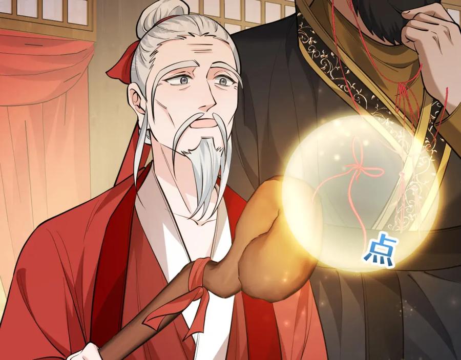 地府大小姐是红娘？！ 02-光棍甘离 第108页