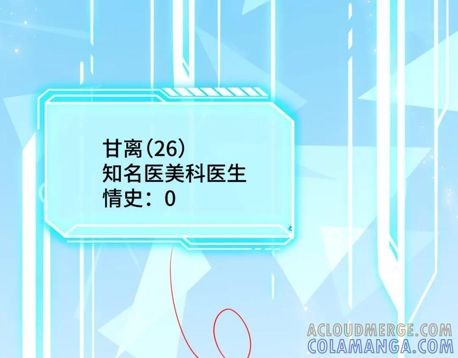 地府大小姐是红娘？！ 02-光棍甘离 第41页