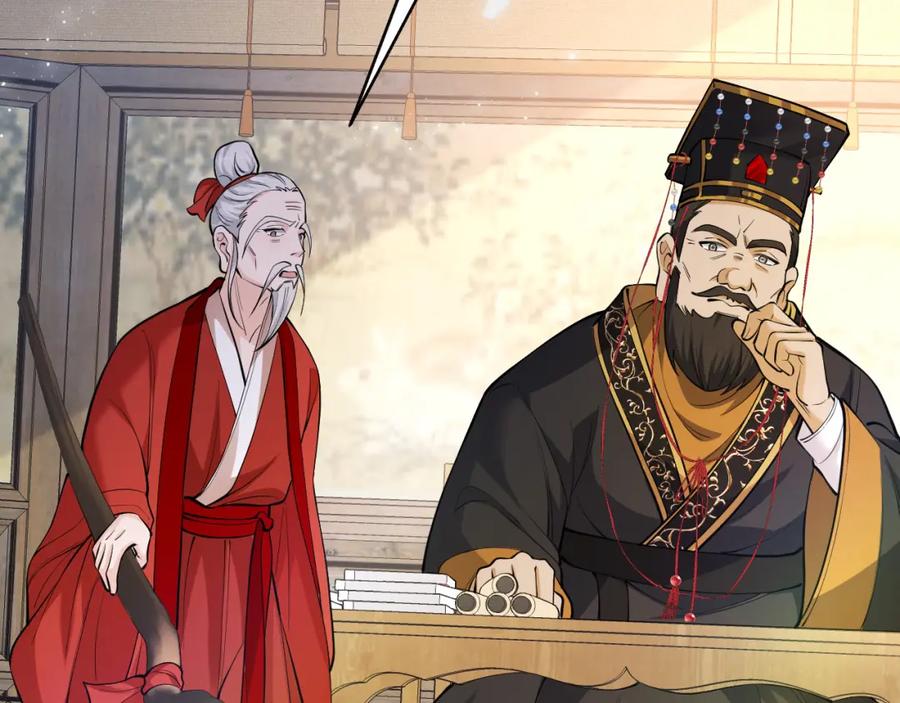 地府大小姐是红娘？！ 02-光棍甘离 第80页