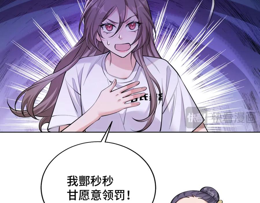 地府大小姐是红娘？！ 02-光棍甘离 第88页