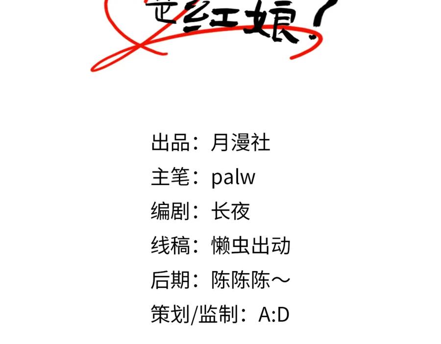 地府大小姐是红娘？！ 02-光棍甘离 第3页