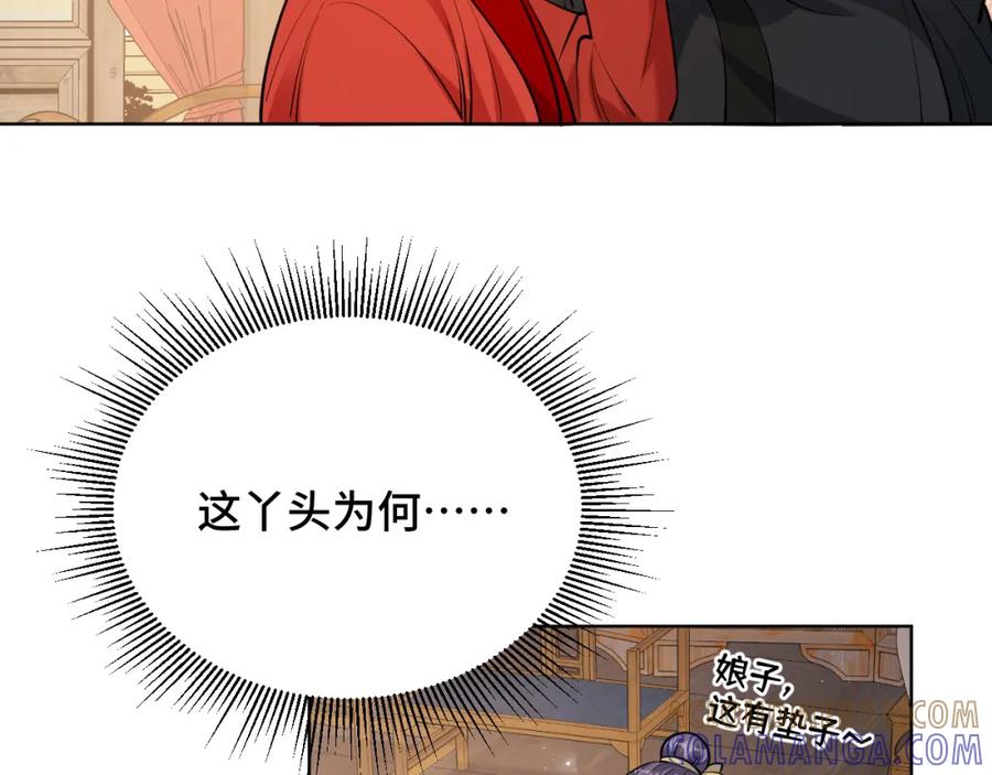 地府大小姐是红娘？！ 02-光棍甘离 第105页