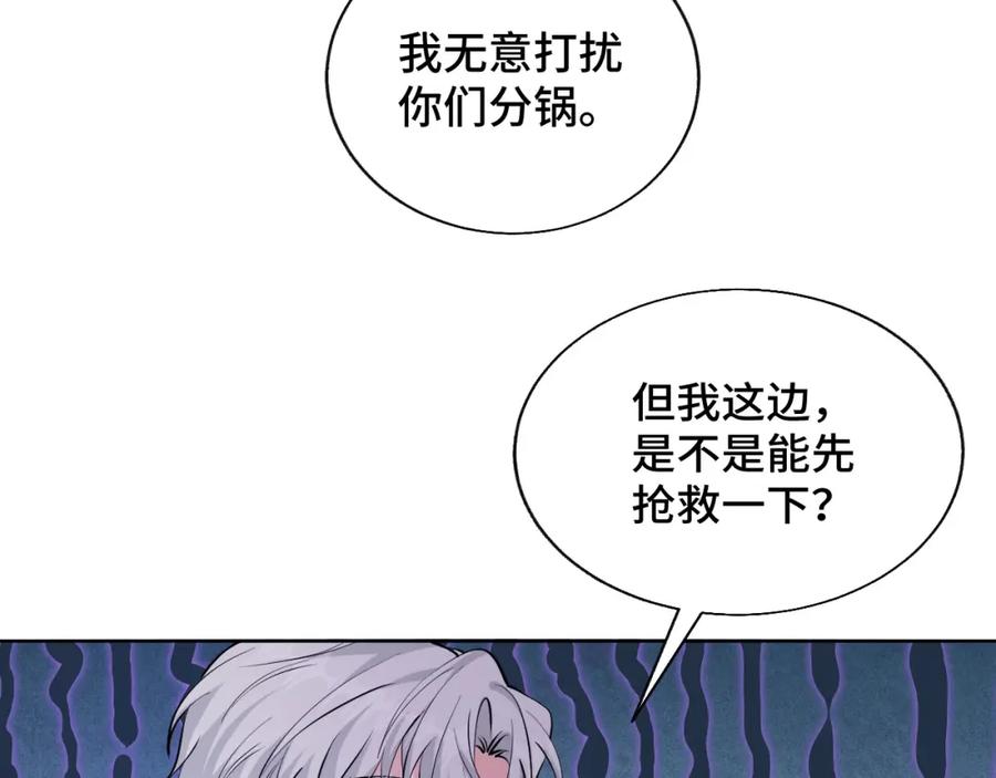 地府大小姐是红娘？！ 02-光棍甘离 第91页