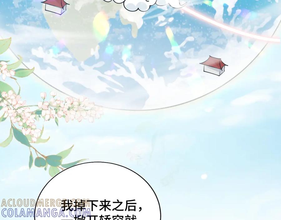 地府大小姐是红娘？！ 02-光棍甘离 第33页