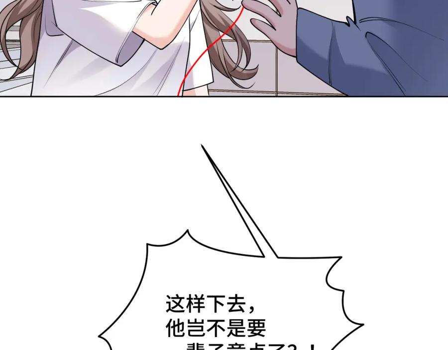 地府大小姐是红娘？！ 02-光棍甘离 第71页