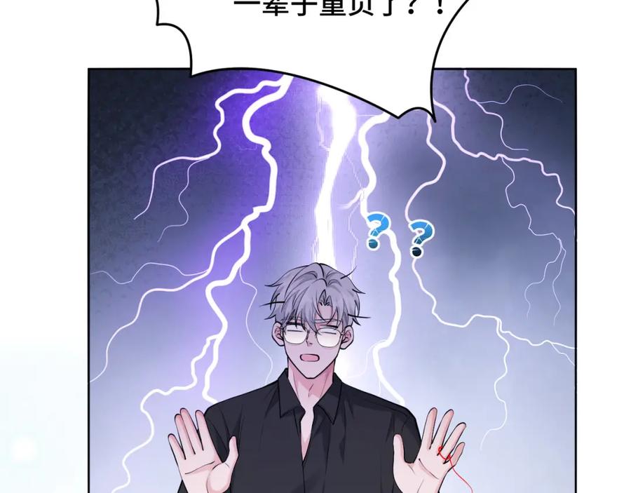 地府大小姐是红娘？！ 02-光棍甘离 第72页