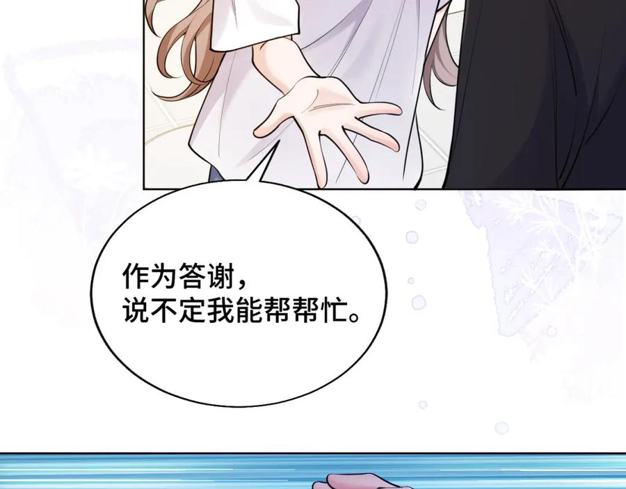 地府大小姐是红娘？！ 02-光棍甘离 第39页