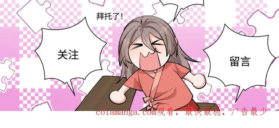 地府大小姐是红娘？！ 02-光棍甘离 第123页