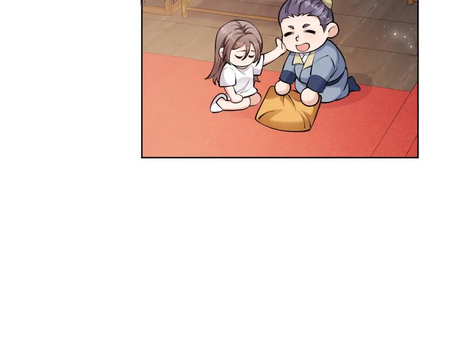 地府大小姐是红娘？！ 02-光棍甘离 第106页