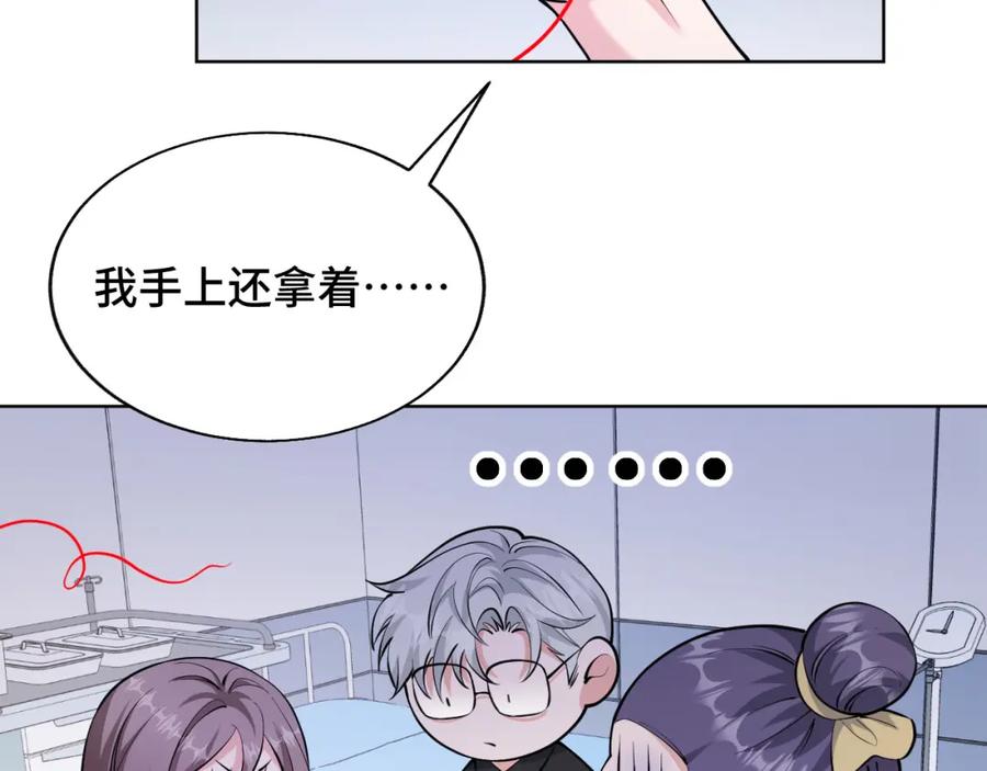 地府大小姐是红娘？！ 02-光棍甘离 第68页