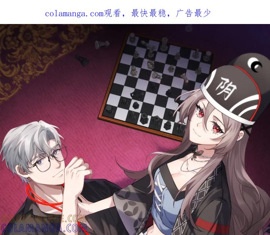 地府大小姐是红娘？！ 02-光棍甘离 第1页