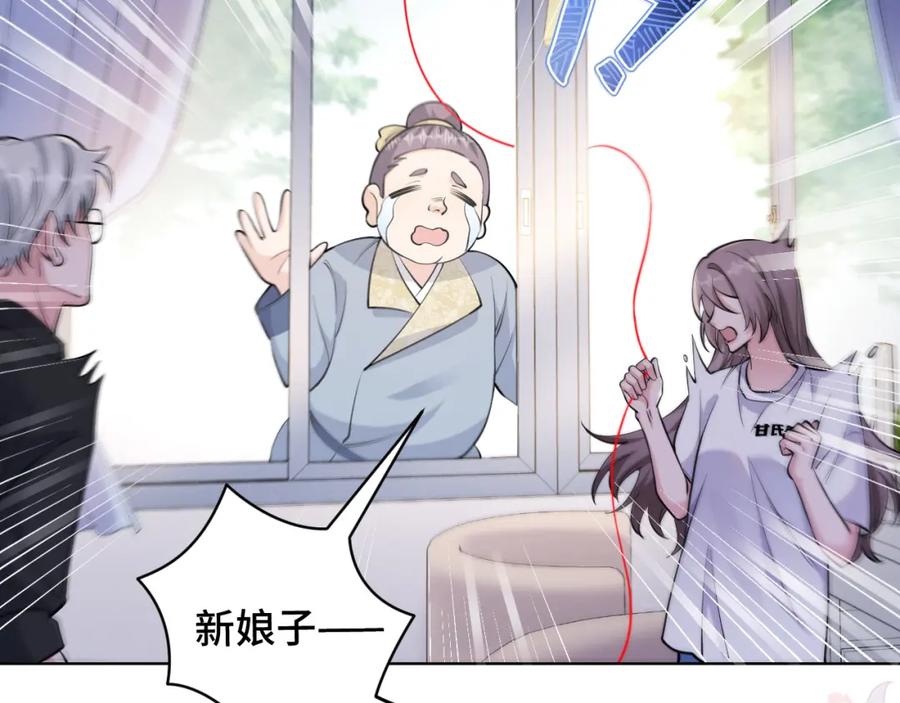 地府大小姐是红娘？！ 02-光棍甘离 第58页
