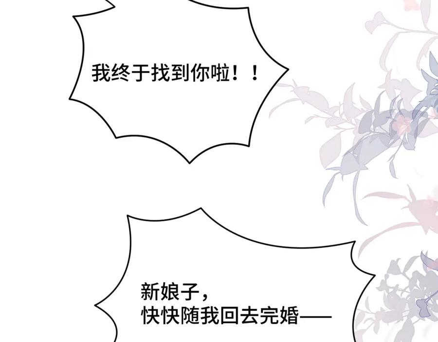 地府大小姐是红娘？！ 02-光棍甘离 第59页