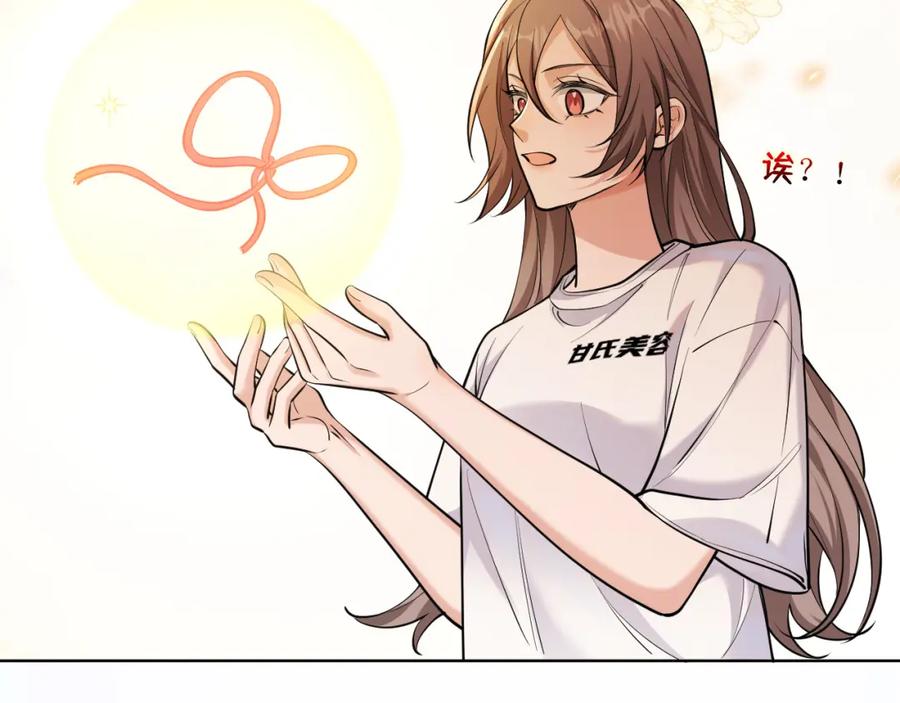 地府大小姐是红娘？！ 02-光棍甘离 第111页