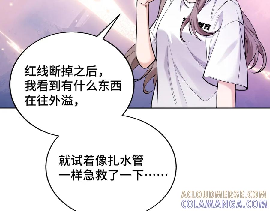 地府大小姐是红娘？！ 02-光棍甘离 第101页