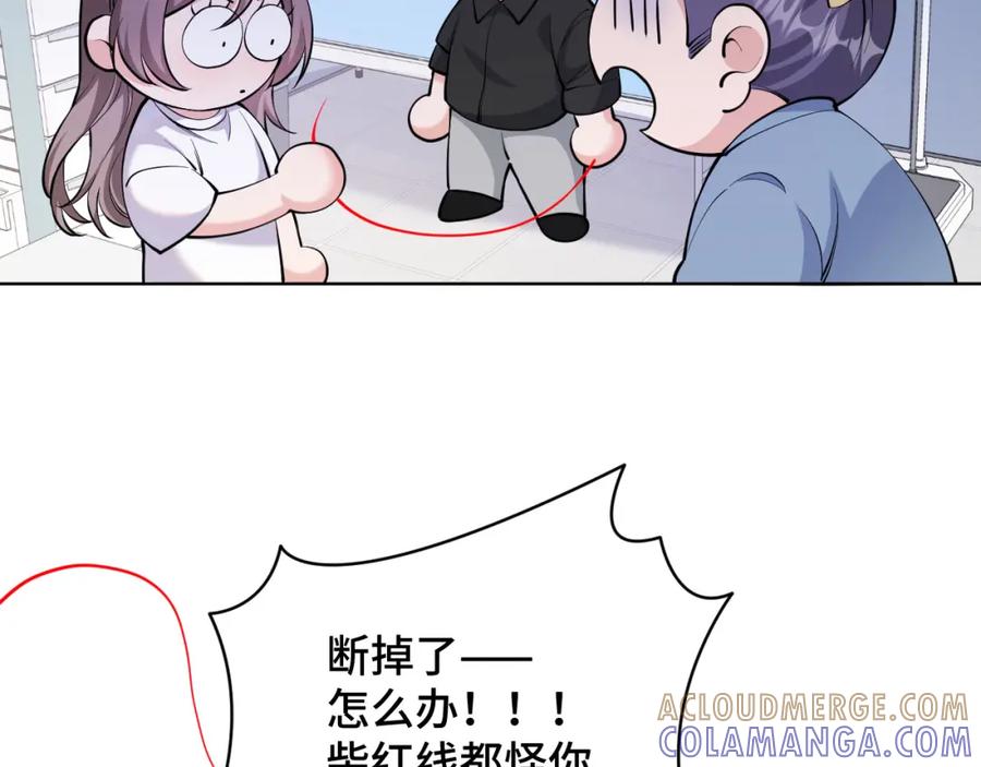 地府大小姐是红娘？！ 02-光棍甘离 第69页