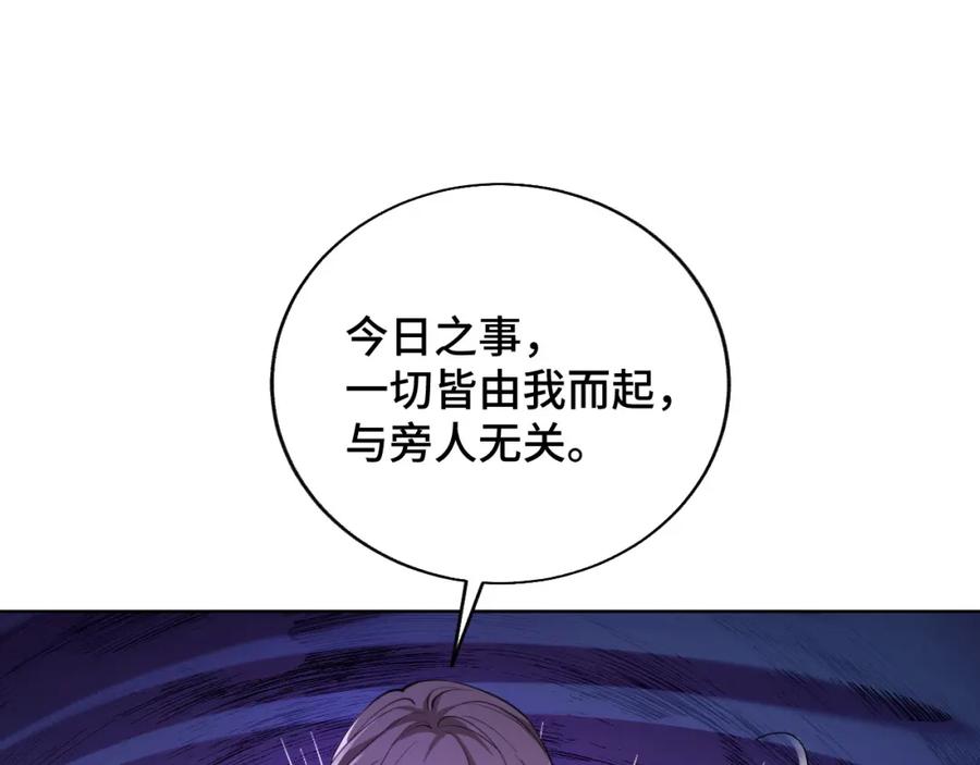地府大小姐是红娘？！ 02-光棍甘离 第87页