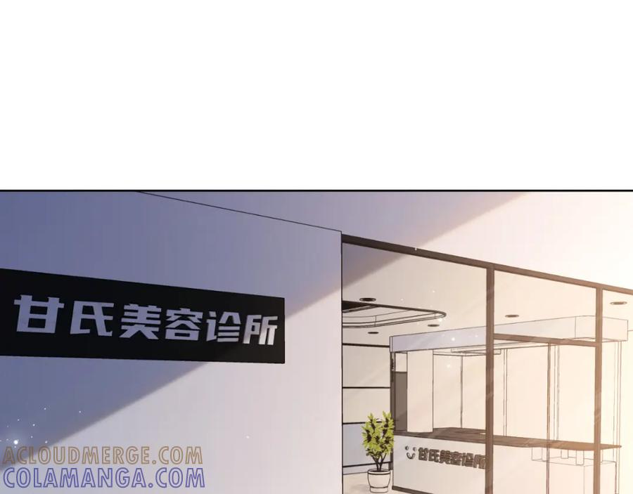 地府大小姐是红娘？！ 02-光棍甘离 第5页