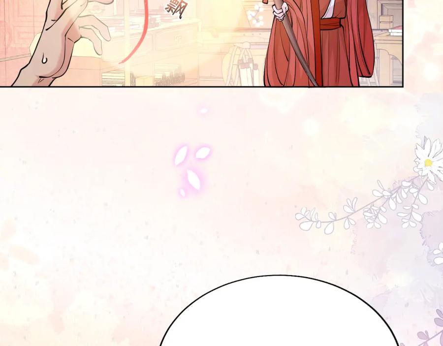 地府大小姐是红娘？！ 02-光棍甘离 第94页