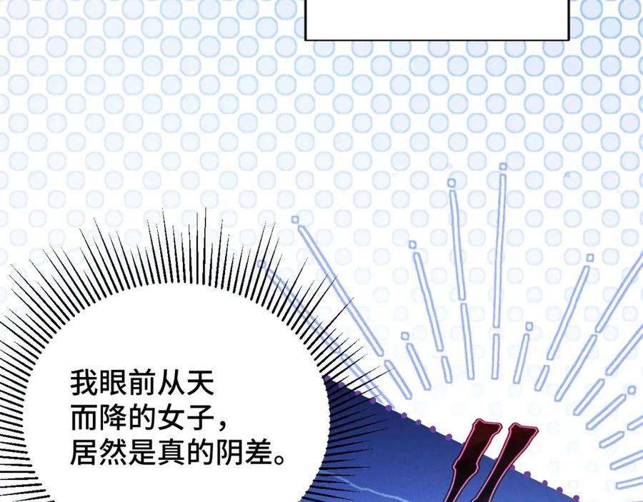 地府大小姐是红娘？！ 02-光棍甘离 第10页
