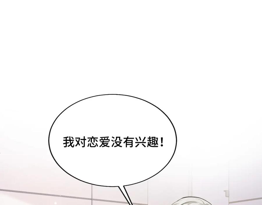 地府大小姐是红娘？！ 02-光棍甘离 第46页
