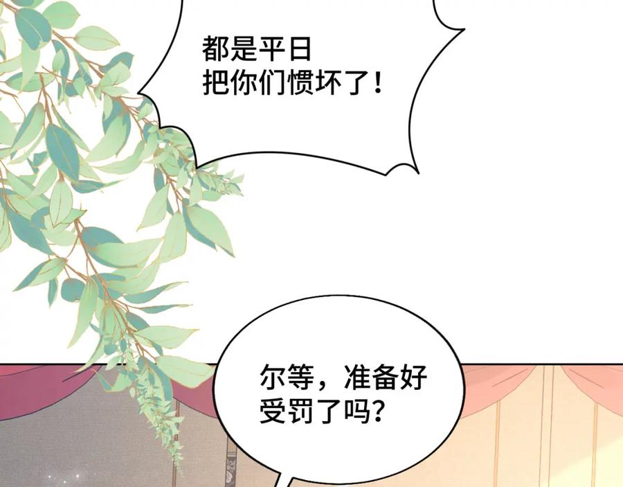 地府大小姐是红娘？！ 02-光棍甘离 第79页