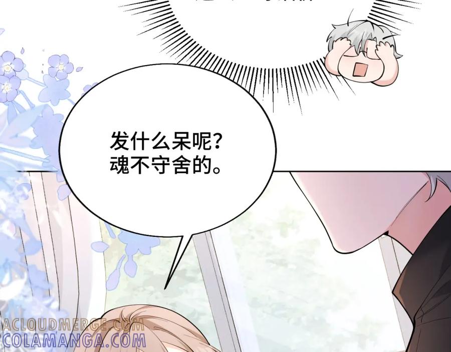 地府大小姐是红娘？！ 02-光棍甘离 第17页