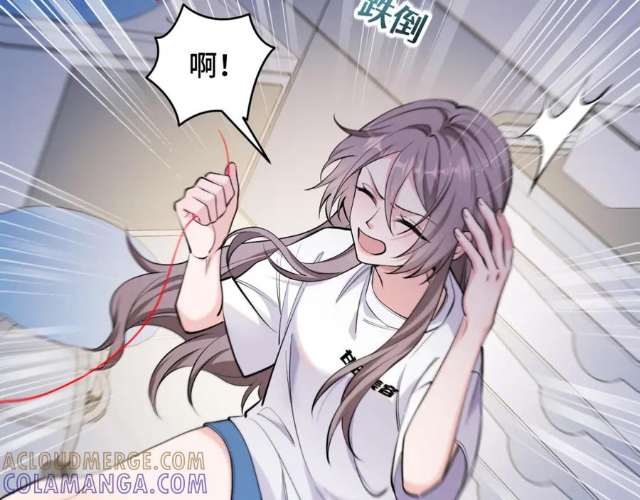 地府大小姐是红娘？！ 02-光棍甘离 第65页