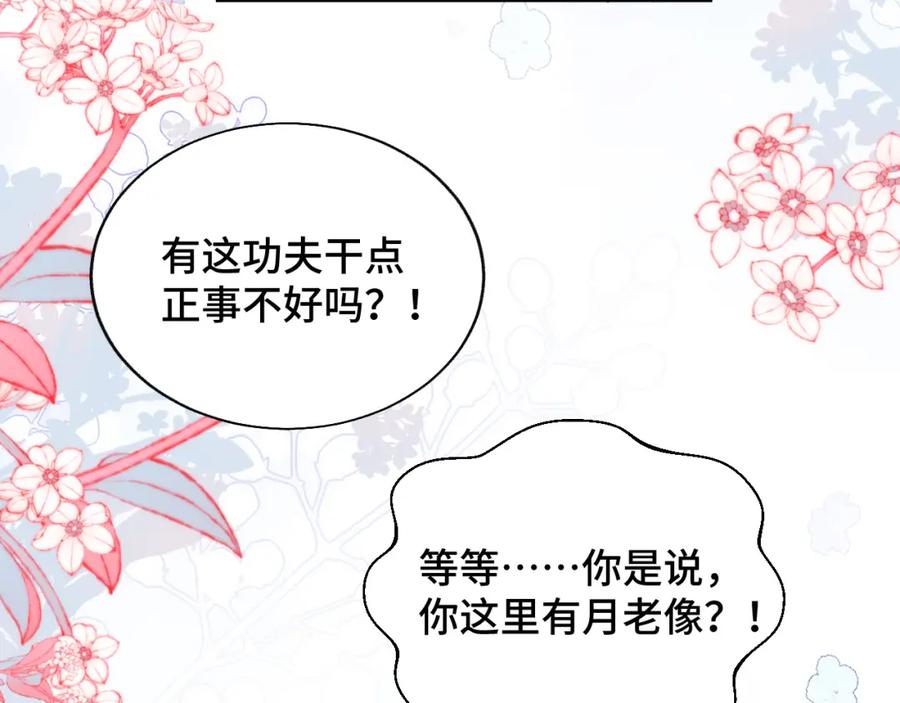 地府大小姐是红娘？！ 02-光棍甘离 第54页