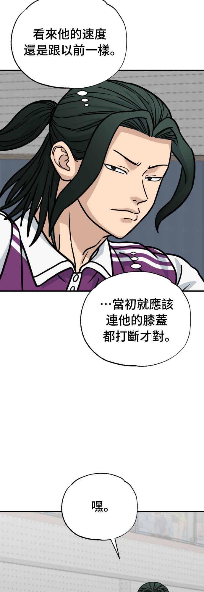 《黄金守门员》第41话 VS FS砂石车(7) 第60页