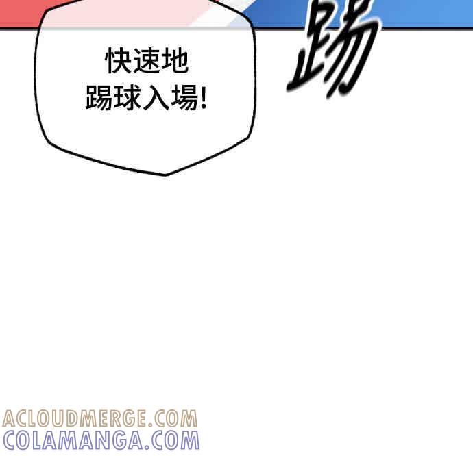 《黄金守门员》第41话 VS FS砂石车(7) 第58页