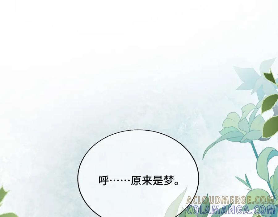 地府大小姐是红娘？！ 03-这是我的卧室？ 第25页