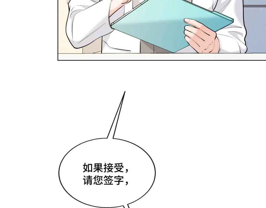 地府大小姐是红娘？！ 03-这是我的卧室？ 第110页